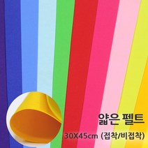 디포스타 대원 얇은펠트8절(H) 약 30x45 접착칼라펠트 비접착펠트 얇은펠트 부드러운펠트 펠트지 휄트지, H-05