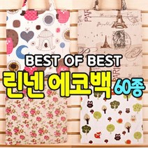 에이치플러스몰 린넨 에코백 60종 (BG082)
