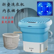 미니 세탁기 소형 소 접는 편리한 기숙사 옷 세탁 캠핑 여행 원룸 기숙사 자취 필수품, 블루접이식세탁기 + 블루라이트 살균 + 드레인 블