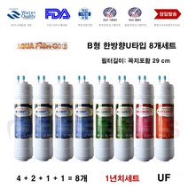 워터피아 WFP-860S 호환 정수기필터 B형 1년필터8개 교환