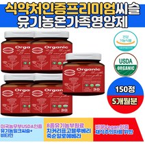 MILKTHISTLE 건강식품 알로에베라 해바라기 레시틴 유기농 치커리 대나무죽순 블루베리쥬스 마늘 알로에베라 표고버섯 아티쵸크 쏘팔메토열매 추출 바쁜 일상 몸이피곤할때 간청소