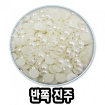 +[복스마켓]+_유니 반쪽 진주 비즈재료 만들기 쥬얼리공예 액세서리부자재+[BOKS_MARKET]+, 12mm 혼합