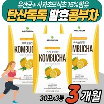 콤푸티 에이드 물에타먹는 분말 스틱 레몬 콤부차 LEMON KOMBUCHA 발효차 프로바이오틱스 락토바실러스 비피더스 유산균 사과초모식초 타피오카식이섬유 파우더 상큼한 음료