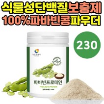 파바빈 프로테인 비건 프로틴 노인 시니어 단백질 가루 식물성 파우더 이소플라본 제니스테인 성인 어른 여자 남자 하루한끼 쉐이크 단백 보충 어르신 시니어 부모님