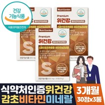 식약처인증 위장영양제 위점막 도움 보호제 감초 3달 위에좋은음식 헬리코박터균 증식 억제 도움 위헬리코박터균 억제 위장에 좋은 영양제 보조제 부모님 직장인 남성 여성 선물
