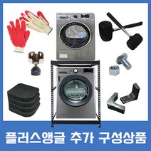 플러스앵글 추가구성상품, 볼트너트체결공구, 일자형복스
