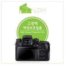 [바보사랑] 후지필름 GFX 50S 고광택 액정보호필름 (2매), 상세 설명 참조
