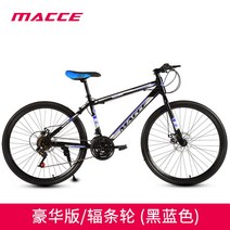 입문용 싸이클 로드자전거 경량 알루미늄 하이브리드 라이딩 자전거, 24 단, 26인치, 스포크 디럭스 에디션 - 블랙 블루