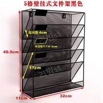 벽걸이 문서보관 철제 랙 5단 신문 잡지 수납 사무실, 블랙 5 단
