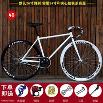 픽시 자전거 크래식 픽시자전거 가성비 가벼운 탄소 입문 자전거픽시, A40양각전백후흑