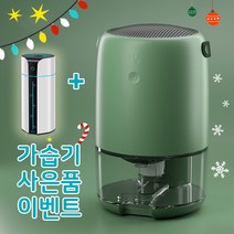 제습기 미니 원룸 옷장 욕실제습기1100ml, 다크그린