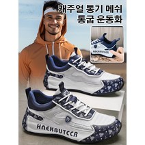 남자 스니커즈 운 스포츠 패션화 가을