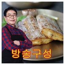 [방송구성] 김하진 제주은갈치 특대사이즈 24토막 최신생산제조, 20토막