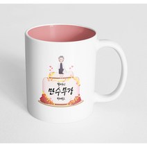 핸드팩토리 할머니케이크 할머니 만수무강 하세요 머그컵, 내부 파스텔 핑크, 1개
