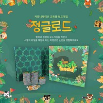 [HRD샾] 정글로드, 단품