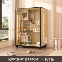 고양이빌라 초대형 실내 고양이 숨숨집 케이지 임시보호 라쿤 미어캣 케이지, 120X90X60 메이플 색상, 셀프 설치