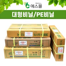 에스몰 다용도로 사용가능한 대형비닐 방풍비닐 바닥깔개 이사 먼지 오염 방지, 0.05 X 8 X 13, 1매