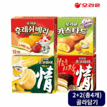오리온 초코파이 12p 초코파이 바나나 12p 후레쉬베리 12p 카스타드 12p (총4개) 골라담기, 후레쉬베리 12p 2개, 후레쉬베리 12p 2개