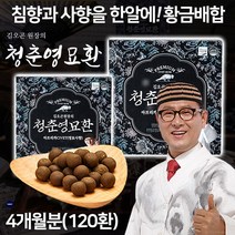 김오곤 청춘영묘환 4개월 10개월분 침향환 영묘 사향 침향단 건강 영묘환, 4개월분
