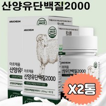 HACCP 산양유단백질 추천 BCAA 발린 로이신 이소로이신 아미노산 분리유청단백 WPI 유청 엽산 밀크칼슘 글로불린 히알루론산 밀크세라마이드 비타민C 미네랄 추천 영양보충