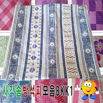 LSV089797사각솜방석피모음BKK1/솜방석피/방석커버/50cmX50cm, 11번