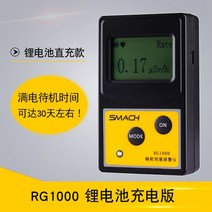 가이거계수기 방사능 측정기 라돈측정기 방사선 감지기 휴대용 가이거, RG1000 리튬배터리 모델(만전대기기간 30일 내외)