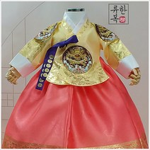 류한복 궁중전통당의오렌지 백일 돌 아동 여아 한복