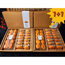[1+1] 상주곶감 반건시 곶감선물세트 둥시반건시곶감 2kg(1kg+1kg)