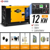 무소음발전기 저소음발전기 Changchai 디젤 발전기 세트 5kw 3/6/8/10KW 단상 220V 음소거 가정용 삼상 380 완전 자동, 12KW 럭셔리 저소음 전기 스타터 220V