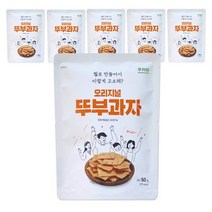 쿠키아 더 오리지널 뚜부과자 50g 6개입 두부과자.러비스