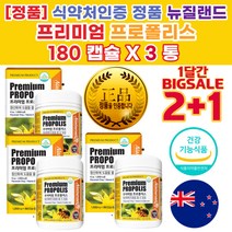 편도선 목 면역력 입안에 염증 에 좋은 높이는 영양제 비타민D수치 아연많은음식 혀통증 프로폴리스 복용법