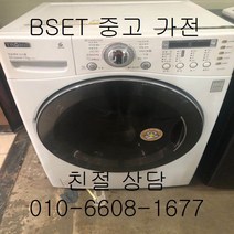 중고드럼세탁기 LG세탁기 LG트롬세탁기 LG트롬드럼세탁기 17KG, 중고트롬드럼