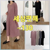 빅너스언니 빅사이즈 세상편해 주름플리츠 긴팔원피스 ~130 체형커버 임부복 루즈핏원피스 롱원피스