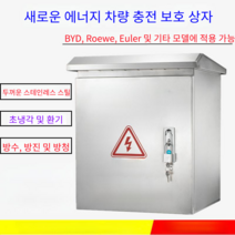 분전함 전기박스 배전반분전반 전기배전함 단자함, 400×300×200mm