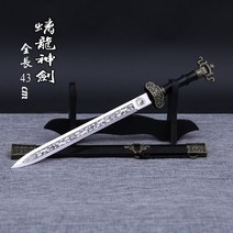 은장도 외국인선물 전통 연극 소품 취미 촬영, F. 드래곤 엑스 칼리버 (41cm)