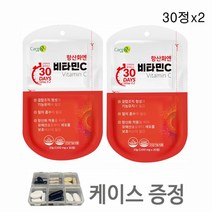케어엔 항산화엔 비타민C 정 비타민씨 비타민시 비타민C정 항산화비타민C 하루섭취량, 30정x2