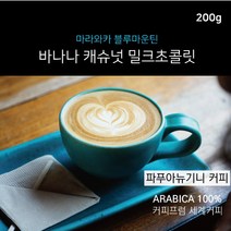 커피베이스 파푸아뉴기니 마라와카 블루마운틴 500g, 홀빈