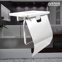 [모비딕컴퍼니] 목욕용품 휴지걸이 화장실부속 업소용휴지케이스 접착식욕실소품 선반휴지걸이, 넥시&아리&코스▶ 욕실 2400 휴대폰 거치 휴지 걸이, 넥시&아리&코스▶