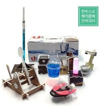 창의력발달 자연학습 중학 과학실험 유턴, 중3학년1학기