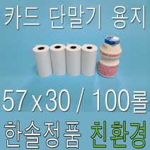 큐카드용지 추천 TOP 40
