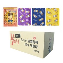 [스타몰] 어른 아동 어린이 키즈 포켓형 대형 핫팩 80g 대용량, 5개
