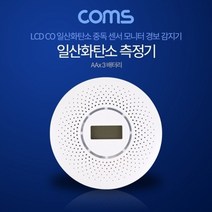 기타 일산화탄소 측정기 AA x 3 배터리미포함 경보 /감지기 /LCD내장