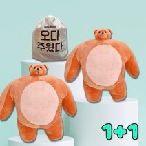 소두곰 인형 곰동석 ty베어 헬스곰돌이 어깨깡패 웃긴 쓸데없는 선물, 세트, 27+47