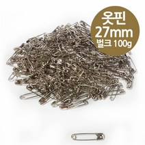 보통 옷핀 27mm 중형 100g 벌크 실버색, 본상품선택