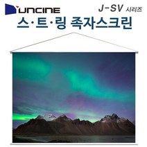 윤씨네 족자형스크린 스크린, 100인치+족자삼각대+가방