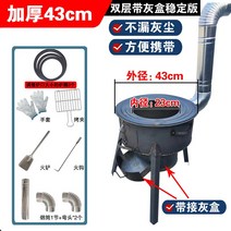 드럼통 화로 화롯대 장작 구이 굴뚝 숯불 그리들 펜션, 43cm2.7두께의3개의원이있는재상자스토브