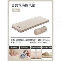 발포매트 캠핑 153 캠핑발포 자충 에어요에어 코스트코에어 매트 Naturehike 모바일 자동 풍선 패드 야외 텐트 슬리핑 패드 농축 에어 침대 캠핑 매트리스 방습 패드, 아몬드 옐로우 - 싱글