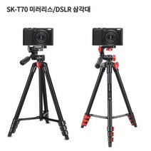 소니 후지 XF10 호환용삼각대 SK-T70 X-T200/X-A7 삼각대 미러리스삼각대 휴대용삼각대 편리한삼각대★jun☆a, ※­선택:상품선택▣