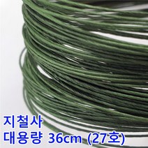 꽃철사 대용량 지철사 녹색(약720개)원예/공예/꽃포장