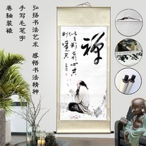 가훈 사훈 명언 두루마리 액자 홈 거실 사무실 회사 사자성어 벽 장식 인테리어 개업 선물, 20.선